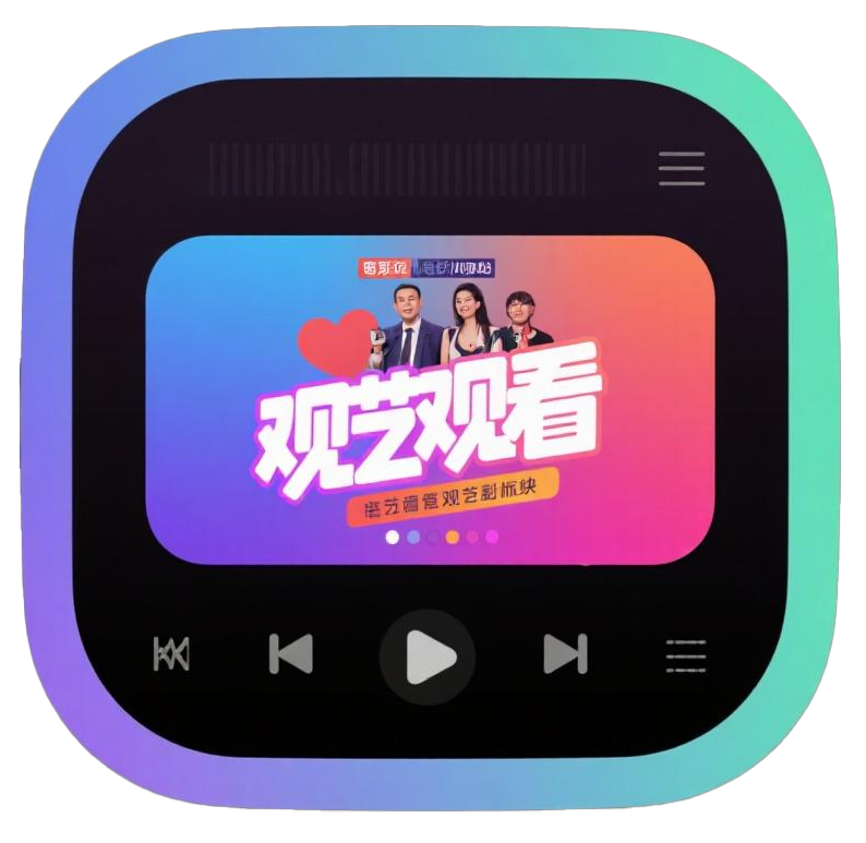 综艺